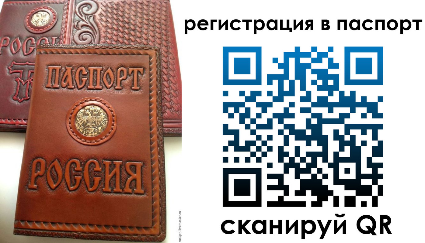 временная регистрация надежно в Тамбове