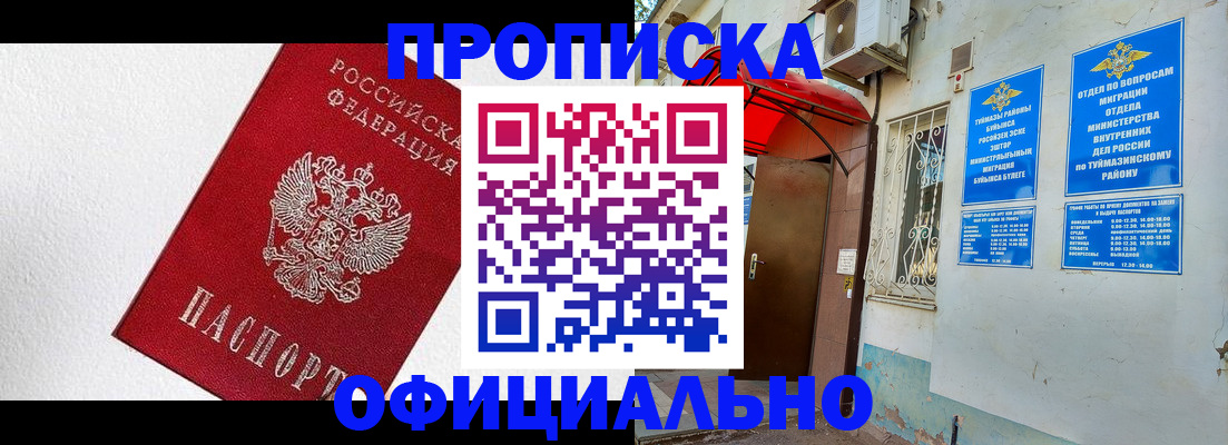 временная регистрация недорого в Тамбове