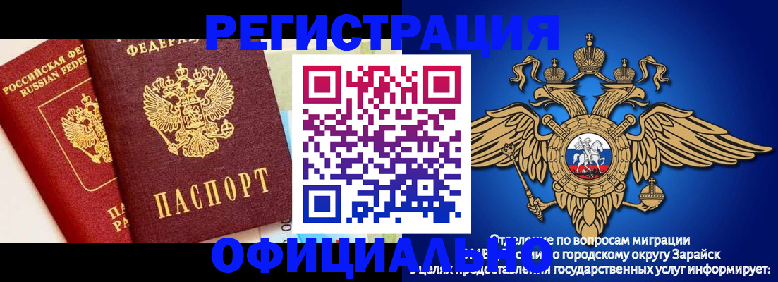 прописка гарантия в Тамбове