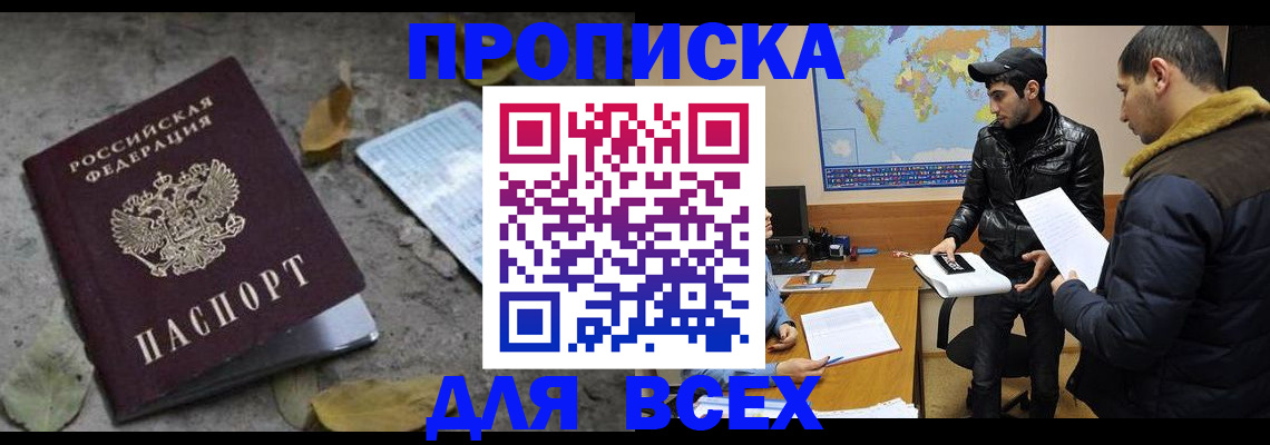 временная регистрация 2025 в Тамбове