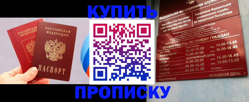 временная регистрация для школы в Тамбове