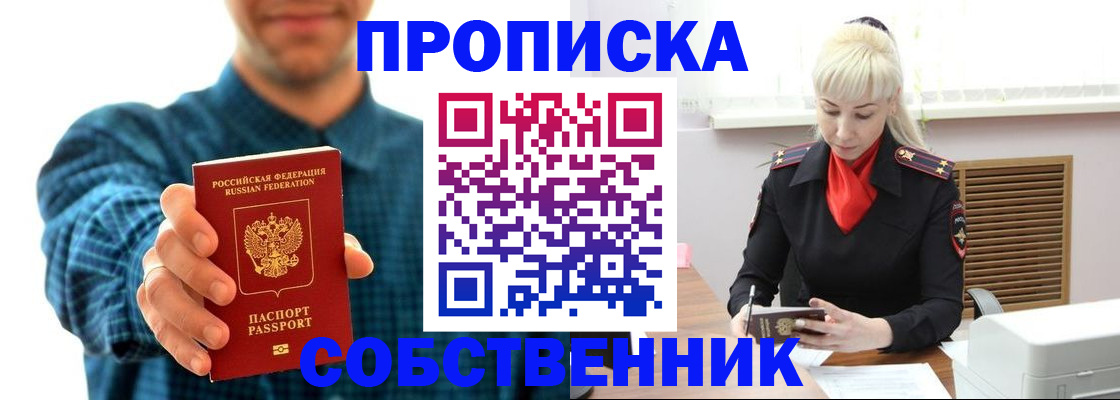 где прописаться в Тамбове