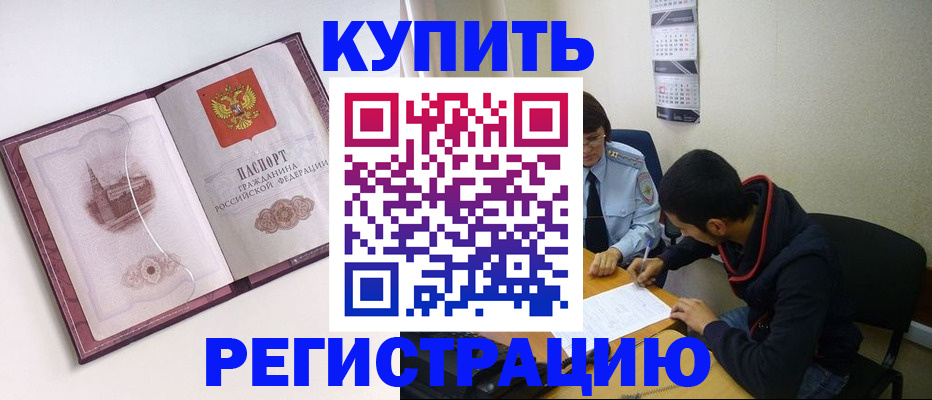 прописка от собственника в Тамбове